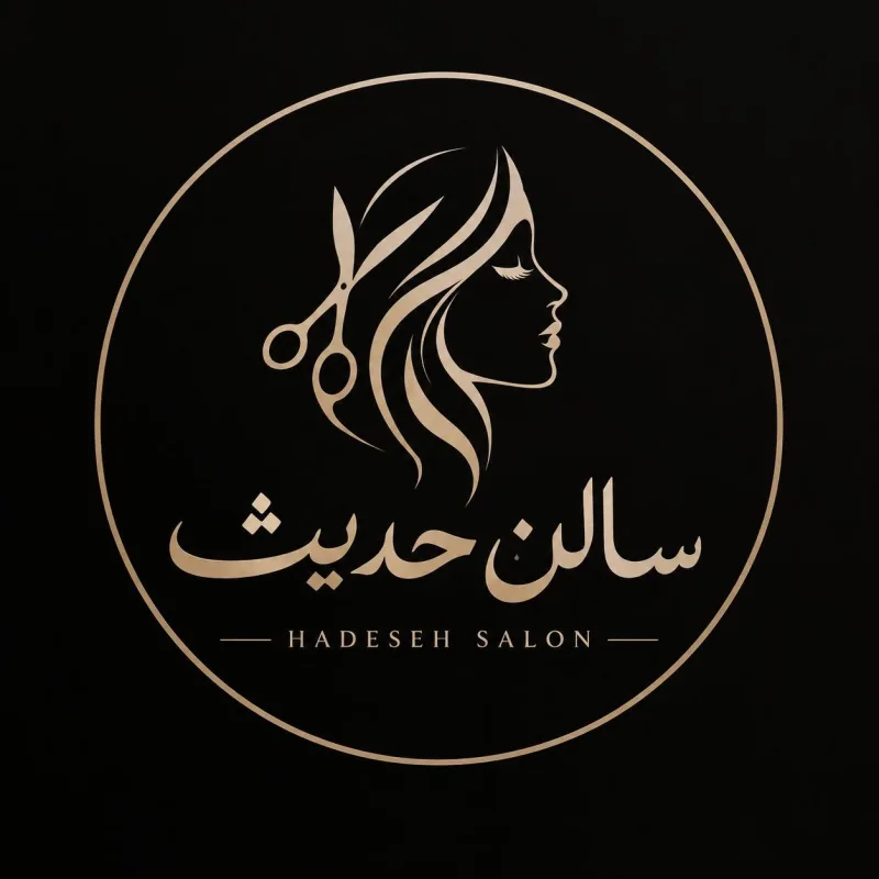 سالن تخصصی ناخن حدیث 